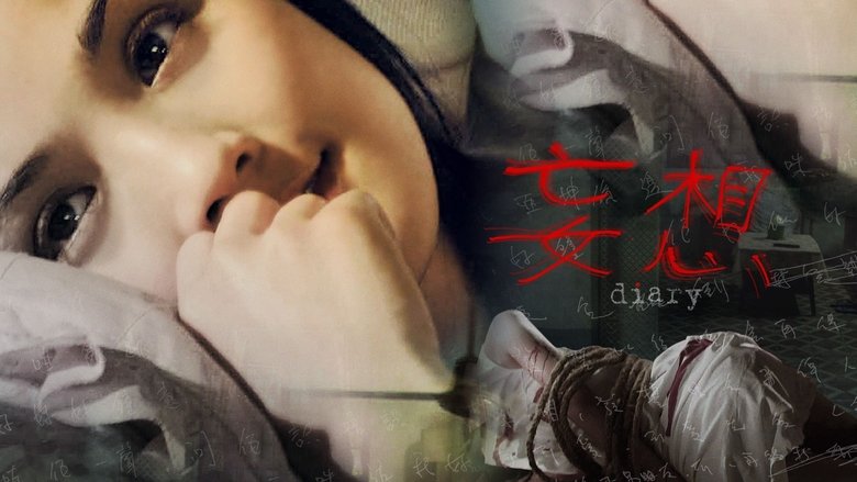 кадр из фильма Дневник