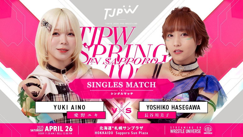 кадр из фильма TJPW SPRING TOUR 2025 IN SAPPORO