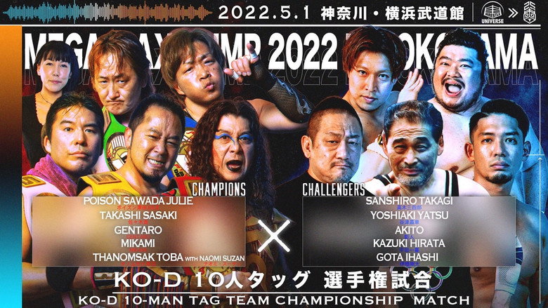 кадр из фильма MEGA MAX BUMP 2022 in YOKOHAMA