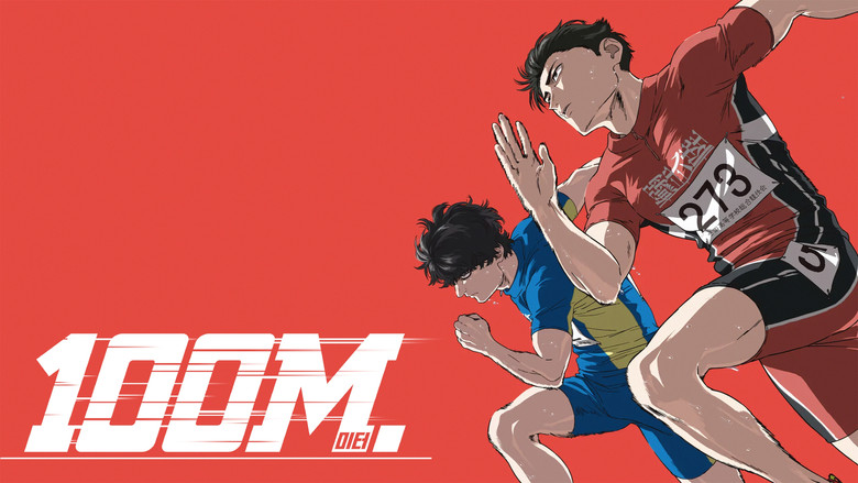 кадр из фильма Стометровка