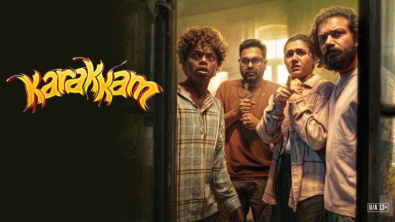 кадр из фильма കറക്കം