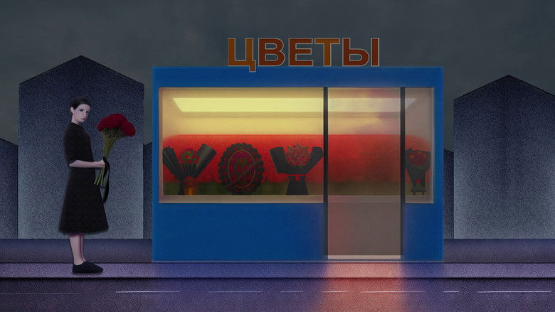 кадр из фильма And My Love Will Live On