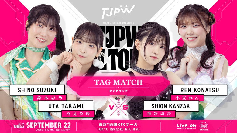 кадр из фильма TJPW FALL TOUR 2026～Ray of Hope～in RYOGOKU