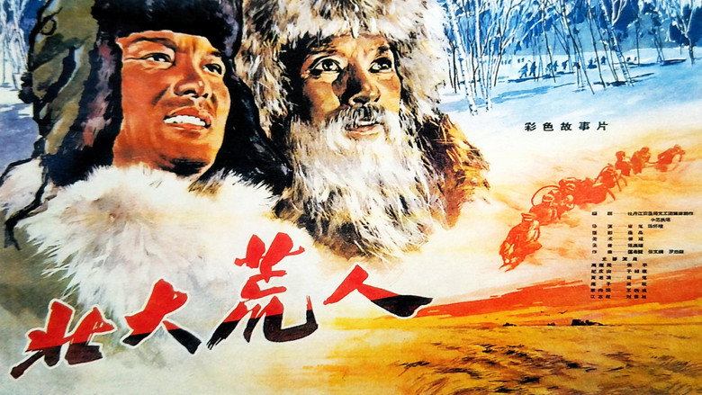 кадр из фильма 天云山传奇