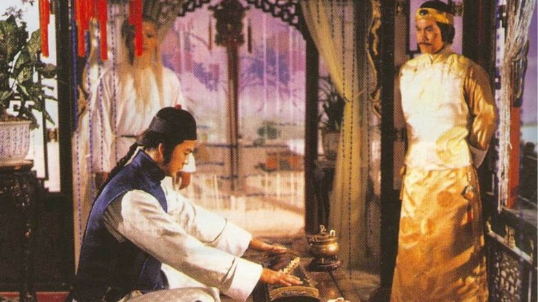 кадр из фильма 書劍恩仇錄