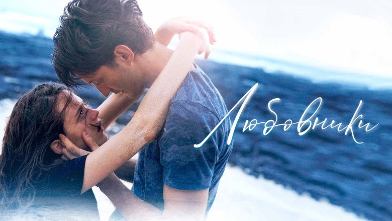 кадр из фильма Любовники