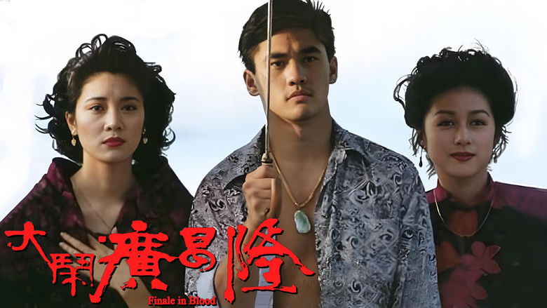 кадр из фильма 大鬧廣昌隆