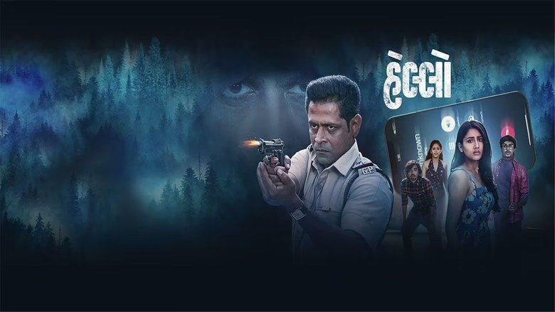 кадр из фильма Hello