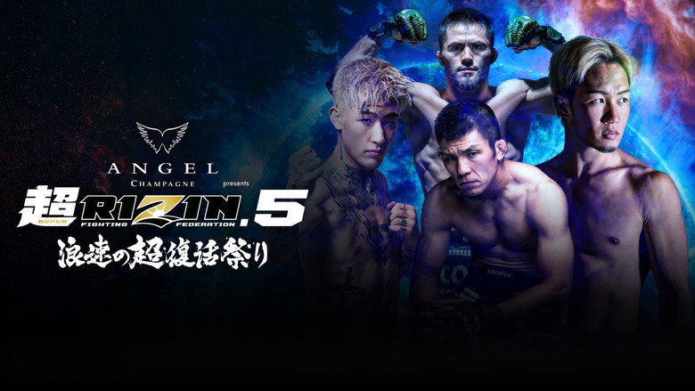 кадр из фильма ANGEL CHAMPAGNE presents 超RIZIN.5 浪速の超復活祭