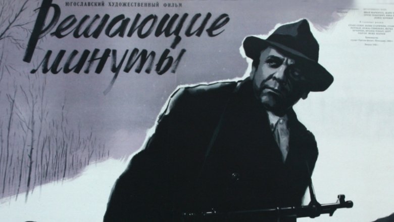 кадр из фильма Решающие минуты