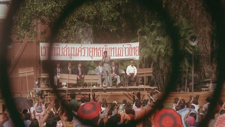 ชาติผยอง