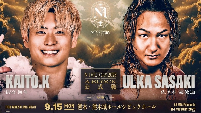 кадр из фильма NOAH N-1 Victory 2025 - Day 5