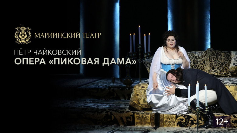 кадр из фильма Пиковая Дама