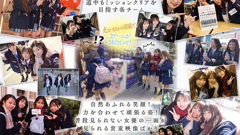 кадр из фильма 【完全未公開シーン120分収録】AV界で最も制服が似合うオールスター10人大乱交！完全版2024