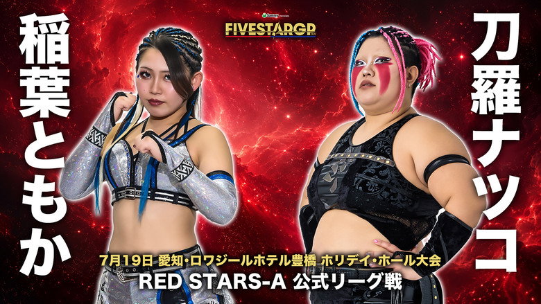 кадр из фильма Sammy presents STARDOM 5★STAR GP 2026 in TOYOHASHI