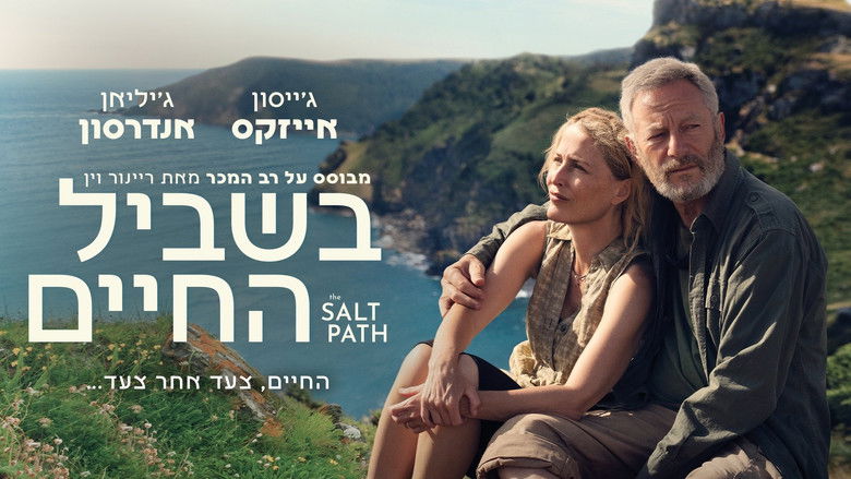 кадр из фильма Солёная тропа