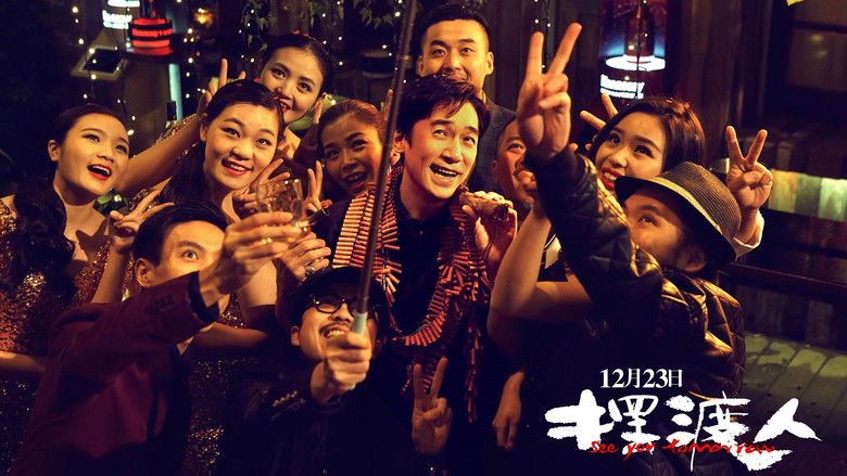 кадр из фильма 摆渡人