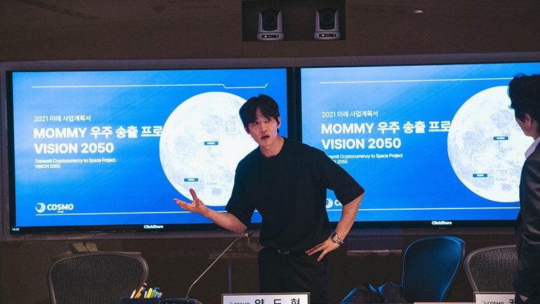 кадр из фильма Криптан