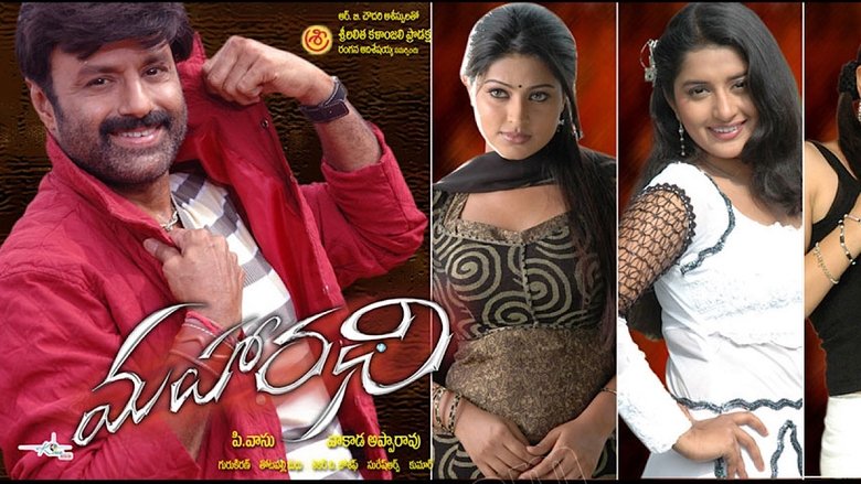 кадр из фильма Maharadhi