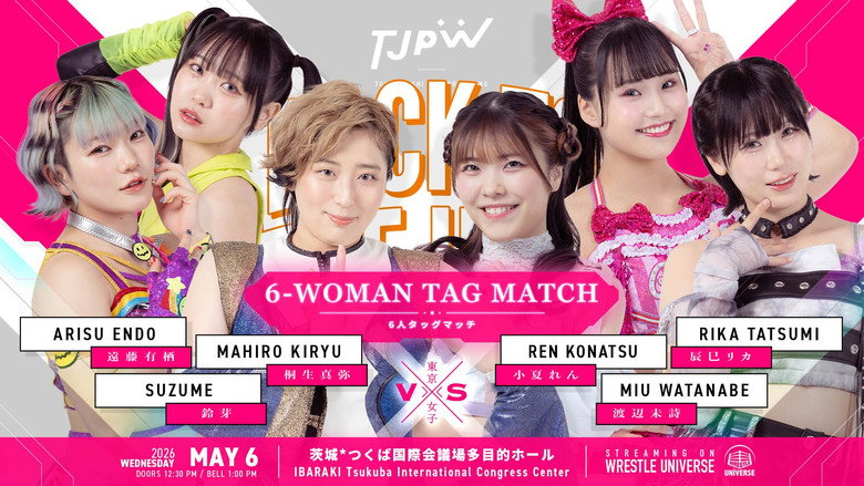 кадр из фильма TJPW BACK TO THE HIVE～鈴芽地元凱旋興行～