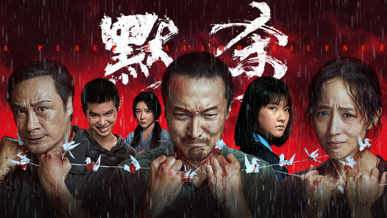 кадр из фильма Место молчания