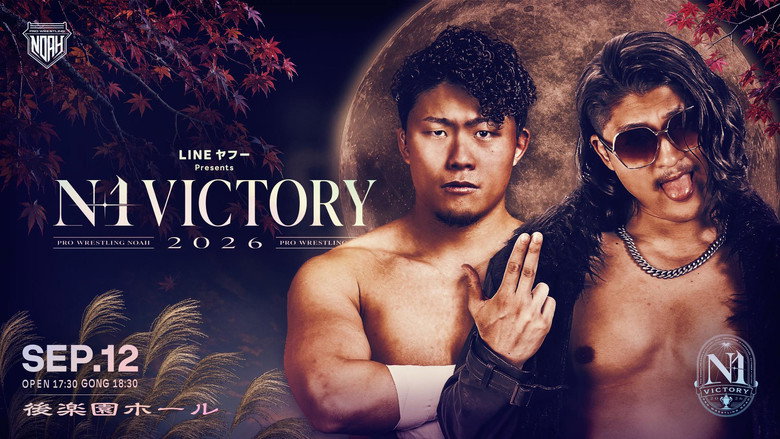 кадр из фильма LINEヤフー presents N-1VICTORY 2026