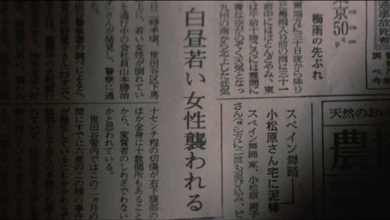 кадр из фильма 現代娼婦考 制服の下のうずき