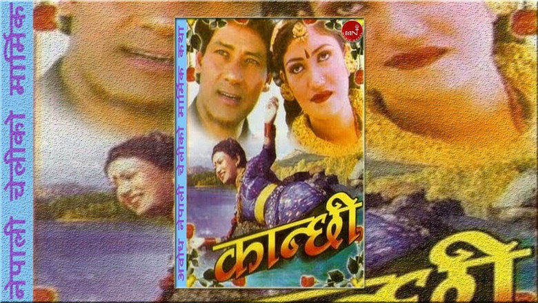 кадр из фильма कान्छी