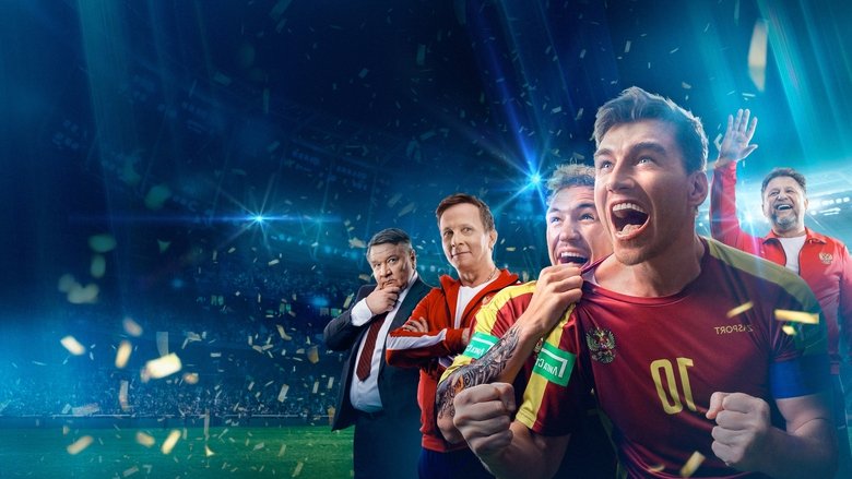 кадр из фильма Больше чем футбол