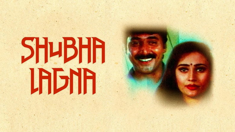 кадр из фильма Shubha Lagna