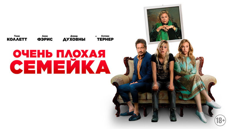 кадр из фильма Очень плохая семейка