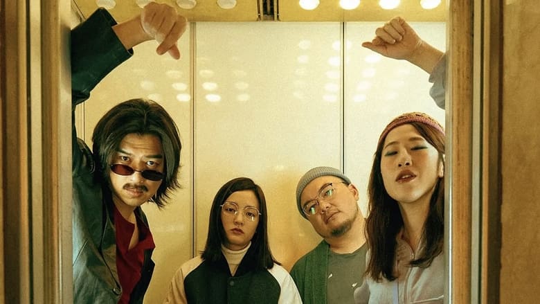 кадр из фильма Общество мёртвых талантов