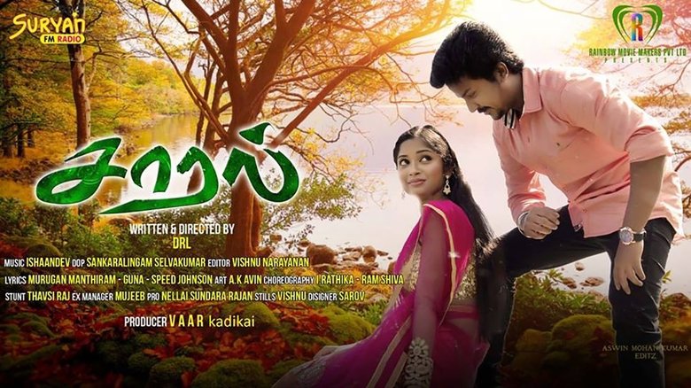 кадр из фильма சாரல்