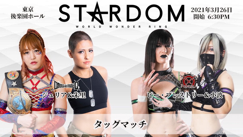 кадр из фильма Road to YOKOHAMA DREAM CINDERELLA 2021 in Spring