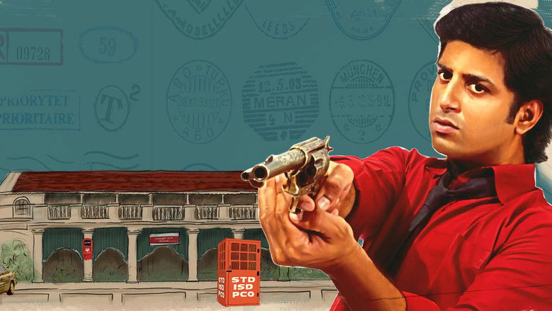 кадр из фильма போத்தனூர் தபால் நிலையம்