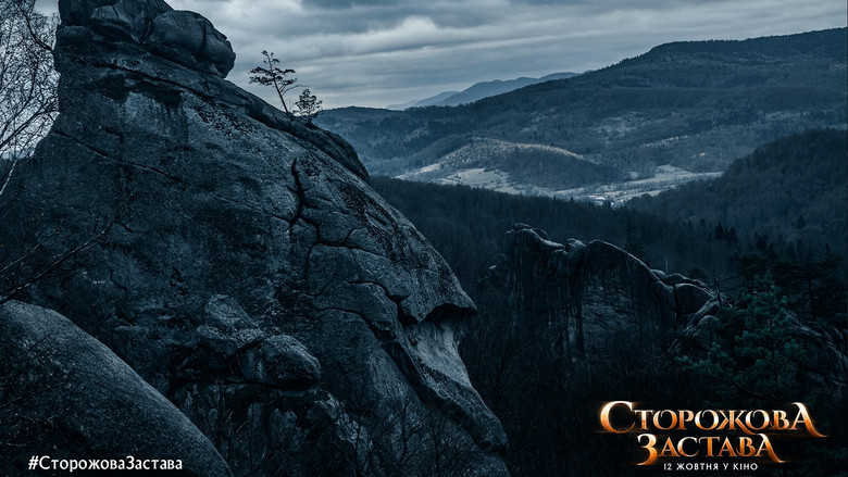 кадр из фильма Сторожевая застава