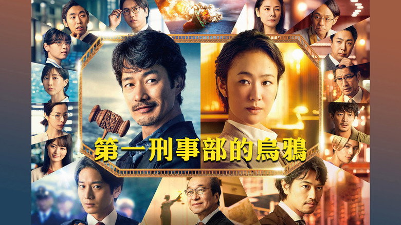 кадр из фильма 映画 イチケイのカラス