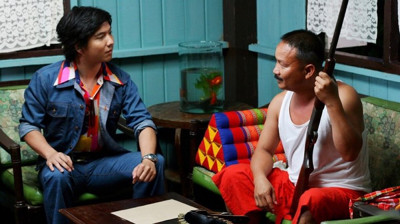 แหยม ยโสธร 2