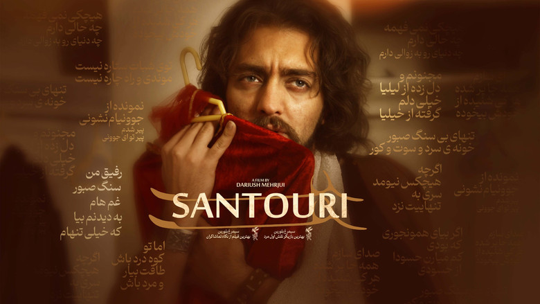кадр из фильма سنتوری