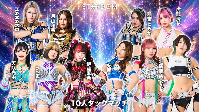 кадр из фильма Sammy presents STARDOM 5★STAR GP 2026 ～優勝決定戦～