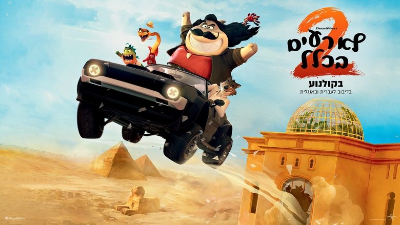 кадр из фильма Плохие парни 2