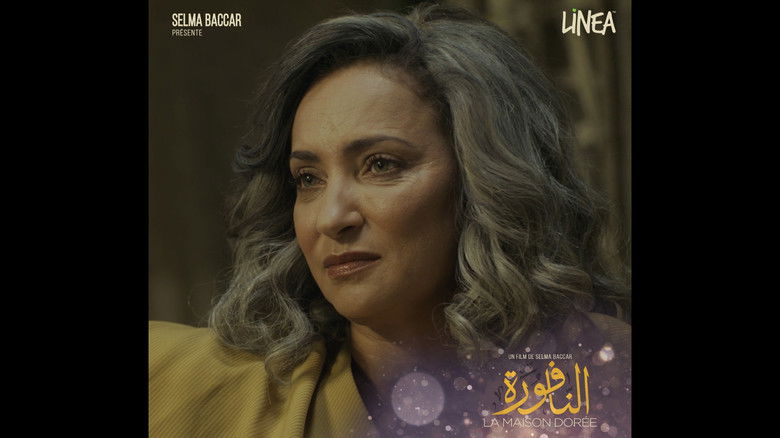 кадр из фильма النافورة