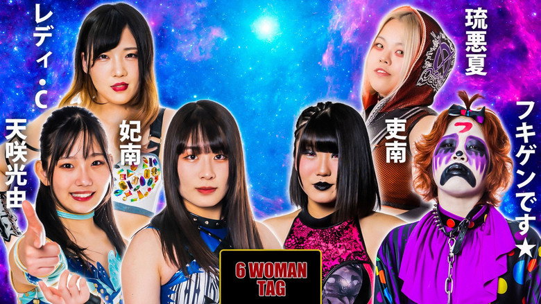 кадр из фильма Stardom 5★STAR GP 2022浜松大会