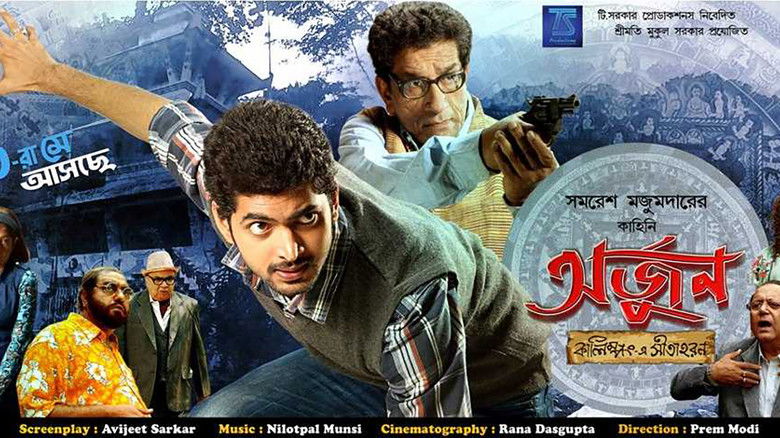 кадр из фильма Arjun - Kalimpong E Sitaharan