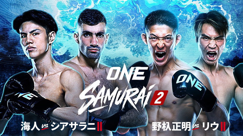 кадр из фильма ONE Samurai 2: Noiri vs. Liu