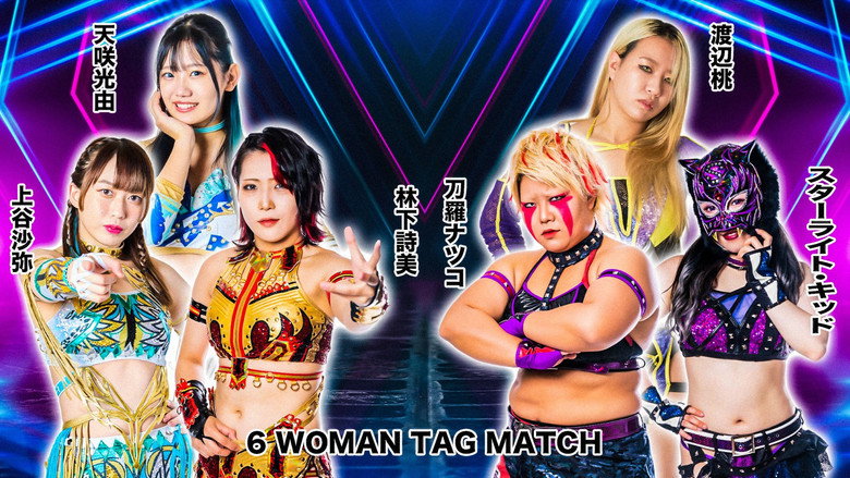 кадр из фильма STARDOM in AOMORI