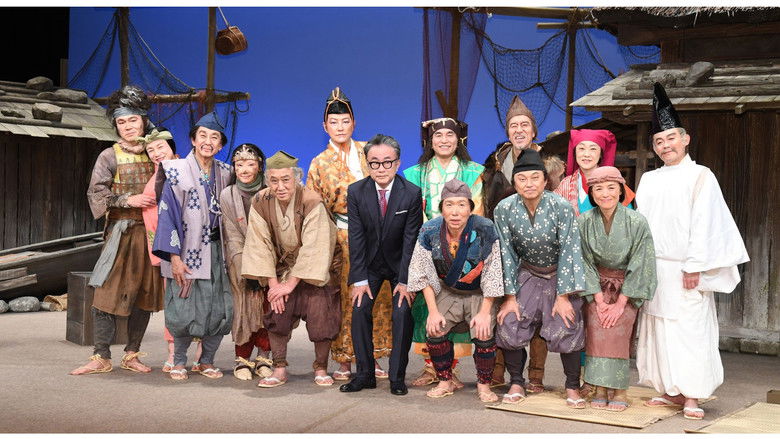 кадр из фильма 蒙古が襲来