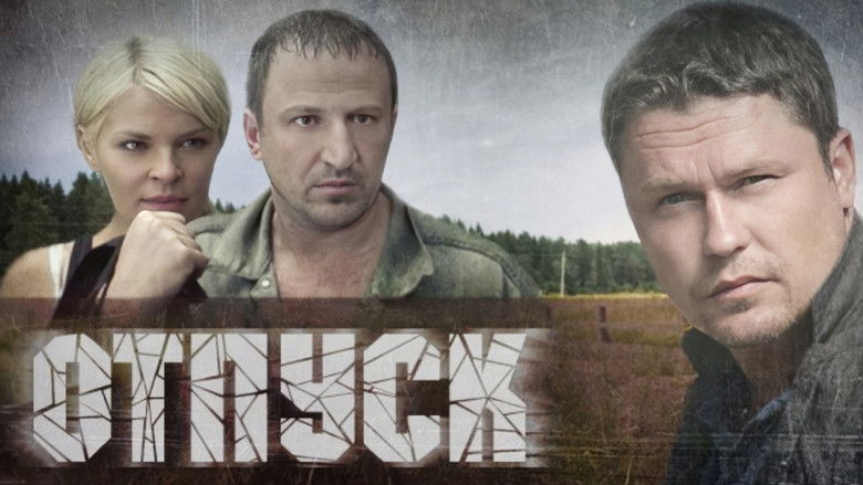 кадр из фильма Отпуск