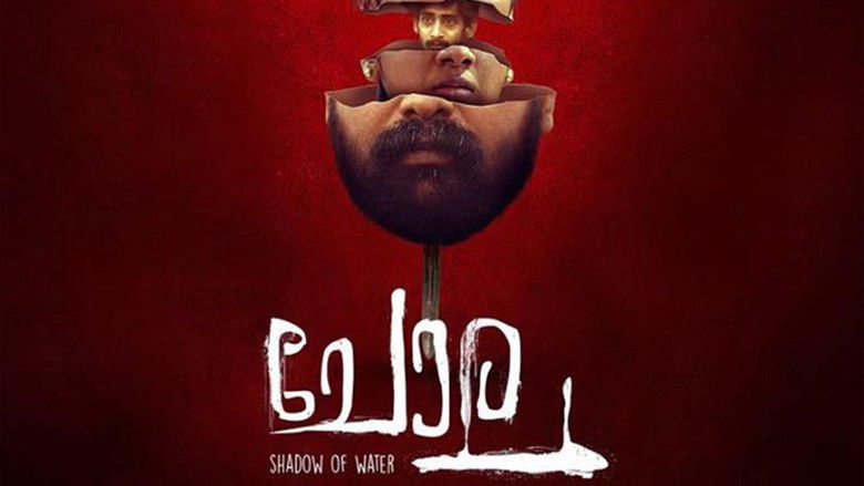 кадр из фильма ചോല