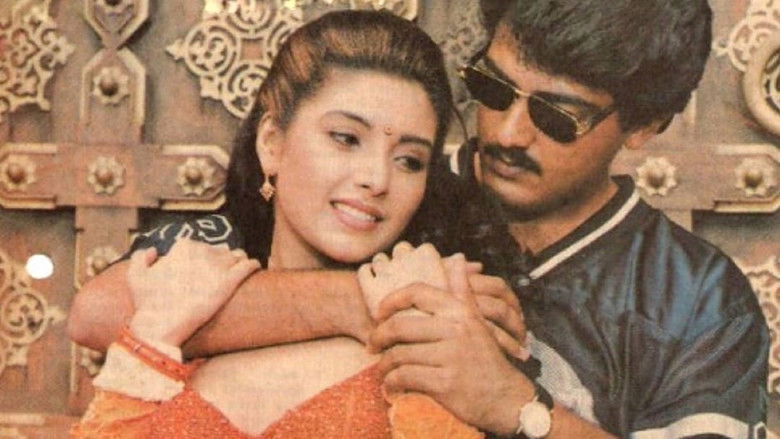 кадр из фильма காதல் கோட்டை